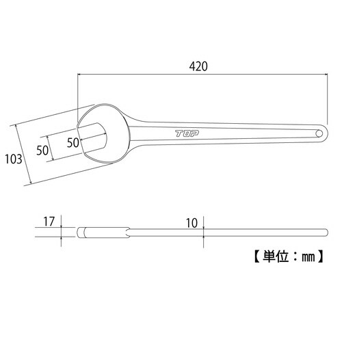 丸形片口スパナ