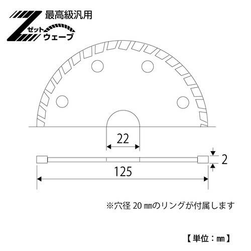 ダイヤモンドホイール波型タイプ