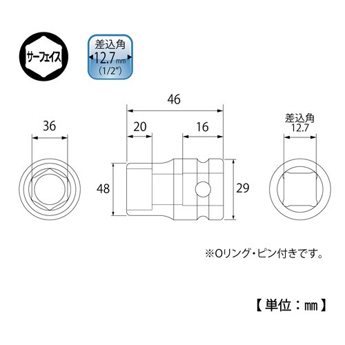 インパクト用ソケット