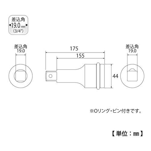 インパクト用エクステンションバー