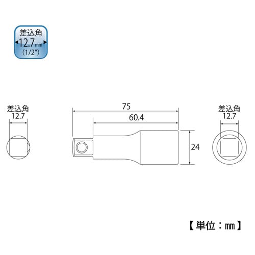 エクステンションバー