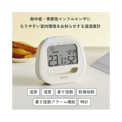 コンディションセンサー TC422 アイボリー