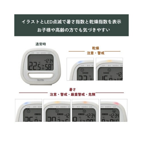コンディションセンサー TC422 アイボリー