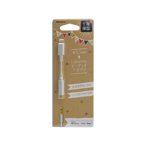 DAC搭載オーディオ変換アダプター