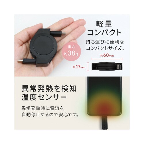 小型両引き巻取り式 Type−CtoCケーブル