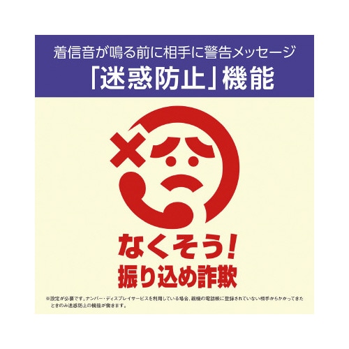 コードレス電話機 見やすいデザイン