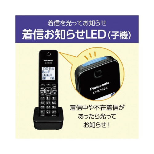 デジタルコードレス電話機 ロケーションフリー