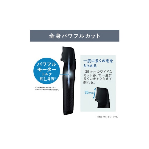 ファーストボディトリマー