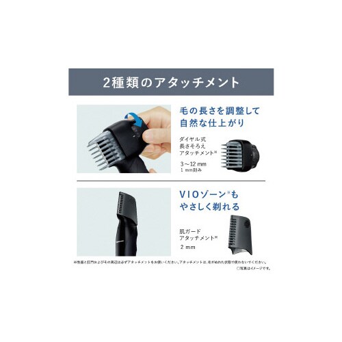 ファーストボディトリマー