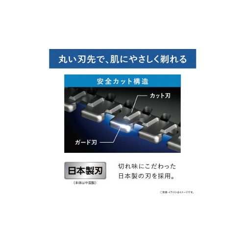 ボディトリマー