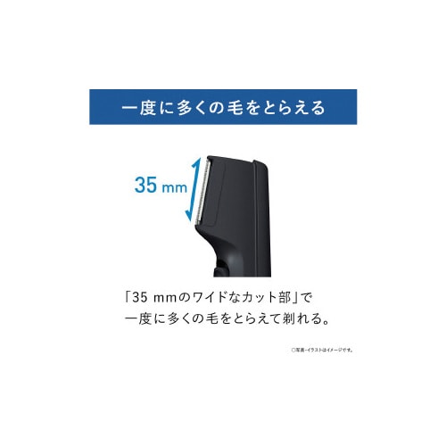 ボディトリマー