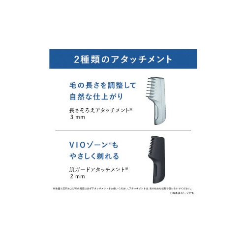 ボディトリマー