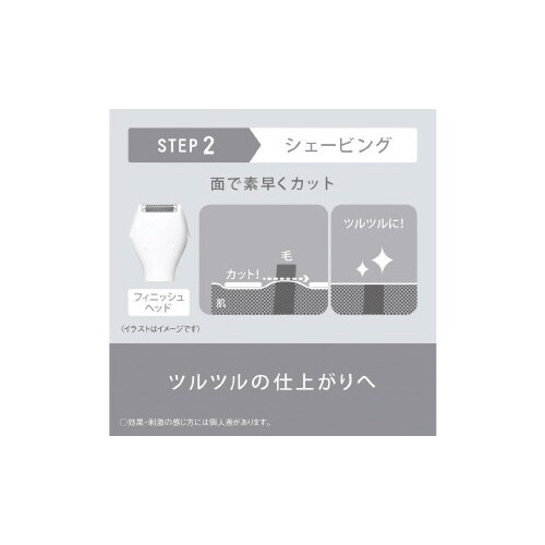 VIOフェリエ 専用シェーバー