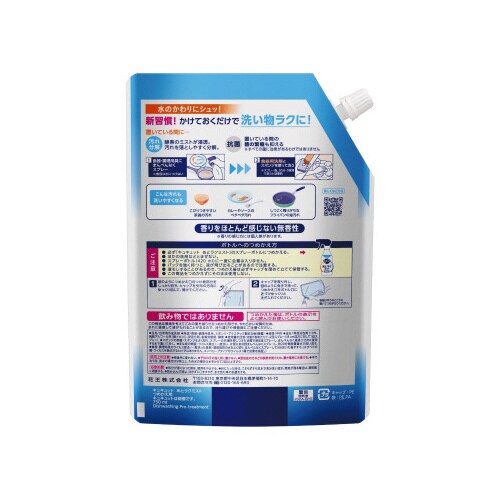 キュキュットあとラクミスト詰替