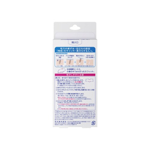 ビオレ 毛穴すっきりパック 鼻用 白色タイプ