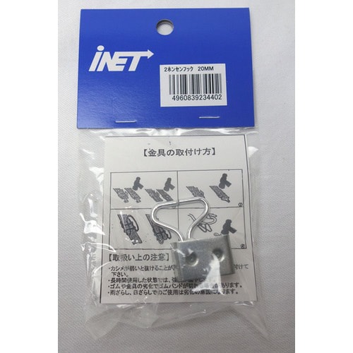 バンド金具20用2本線+コ字 30個入