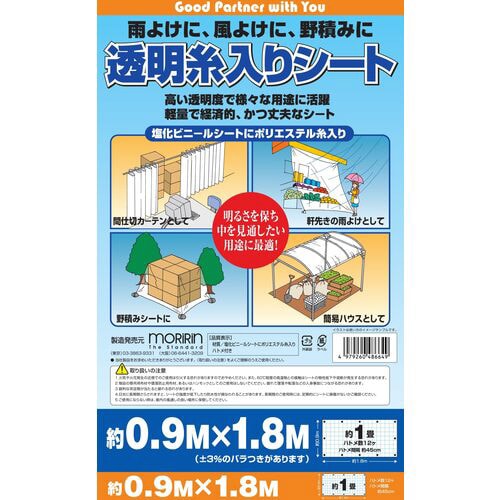 透明糸入りシート0.9X1.8M 2個