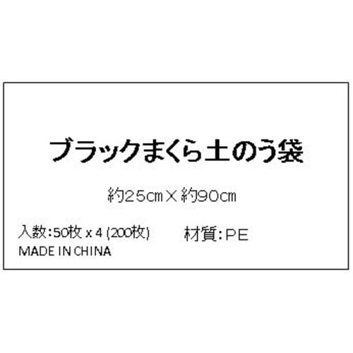 5年耐候黒枕土のう袋50枚入 2個