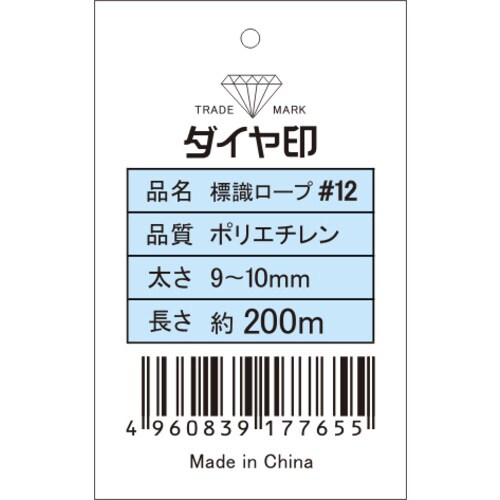 ダイヤ印標識ロープ#12X200M 1個