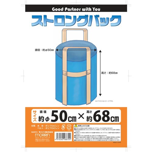 ストロングバックブルーΦ500 6個