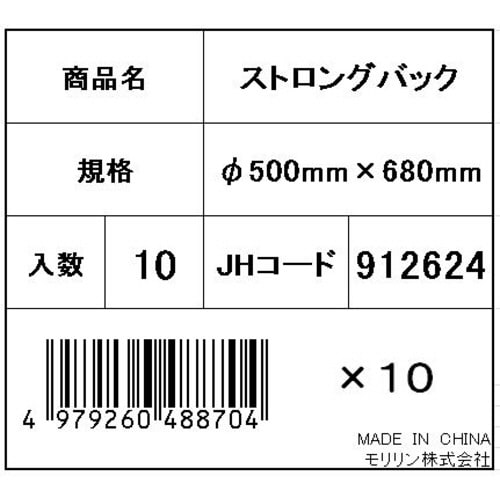 ストロングバックブルーΦ500 6個