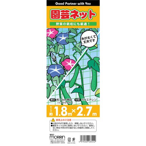 園芸ネット10C目1.8X2.7 12目