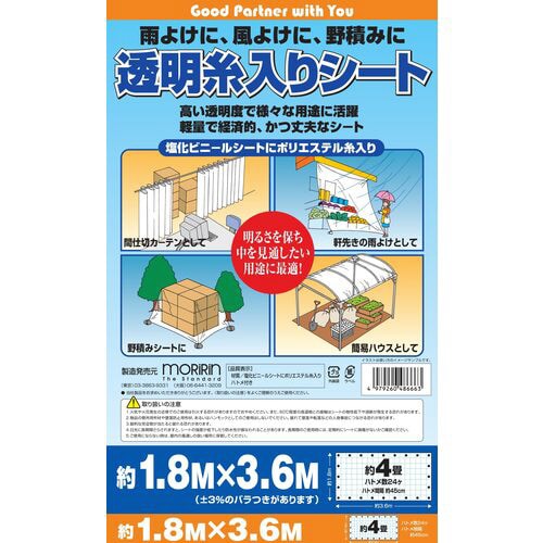 透明糸入りシート1.8X3.6M 1個