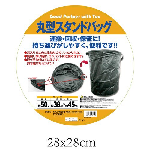 丸型スタンドバック50L 4個