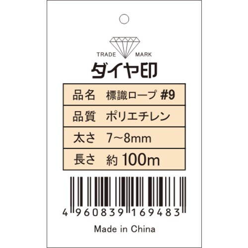 ダイヤ印標識ロープ#9X100M 4個