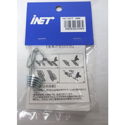 丸ゴム金具A508 6mm用 30個入