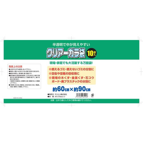 ガラ袋クリヤー10枚入り 7個