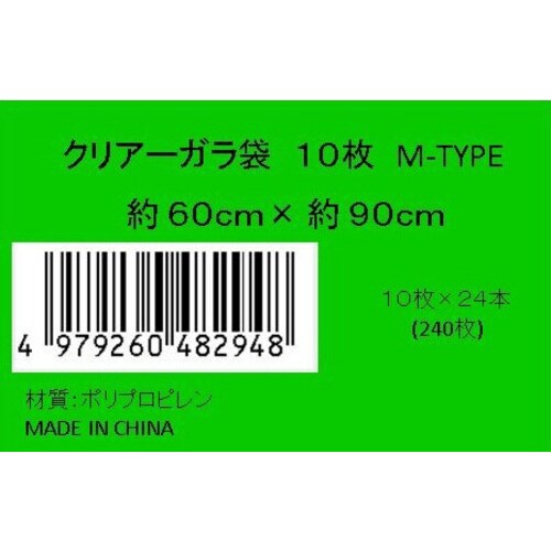 ガラ袋クリヤー10枚入り 7個