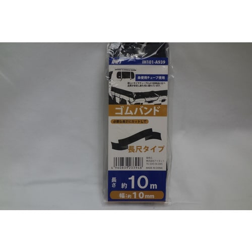 バンド長尺A939 10X10 8個入