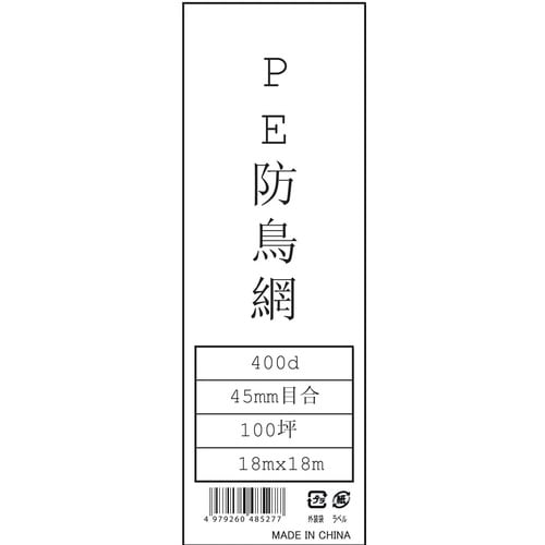 防鳥網45目100坪18MX18M 2個