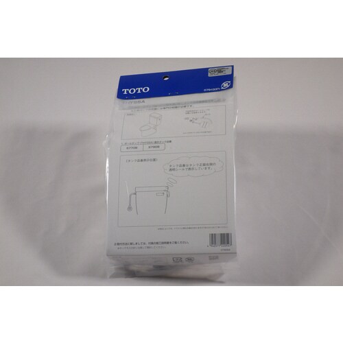 手洗無し用ボールタップTHYS5A 1個