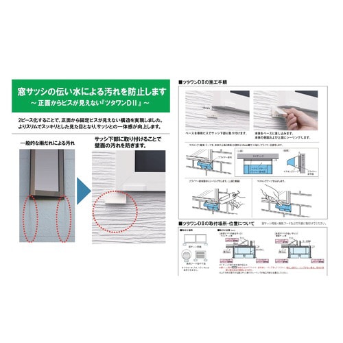 水垢防止ツタワンD2ホワイト 10個入