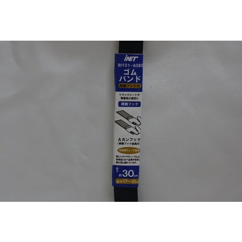 ゴムバンド20 30A085 14個入