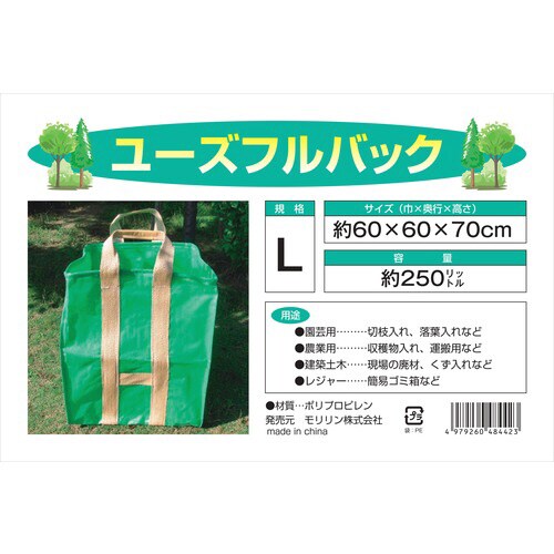 ユーズフルバックL60X60X70 4個