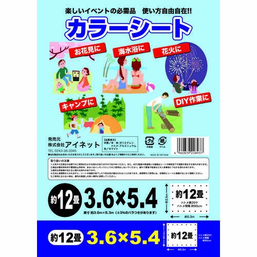 カラーシートホワイト3.6X5.4 3個