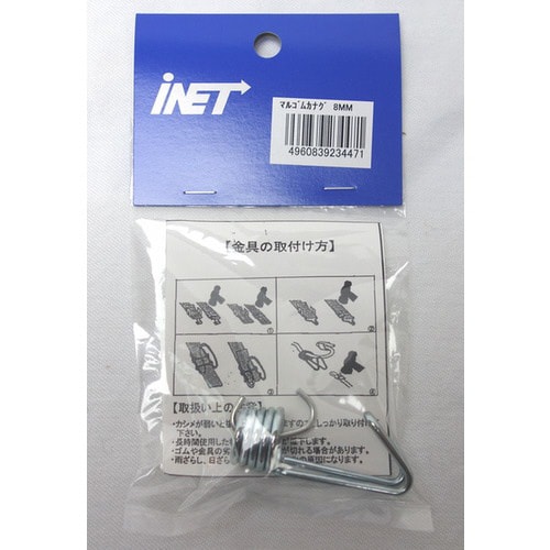 丸ゴム金具A509 8mm用 30個入