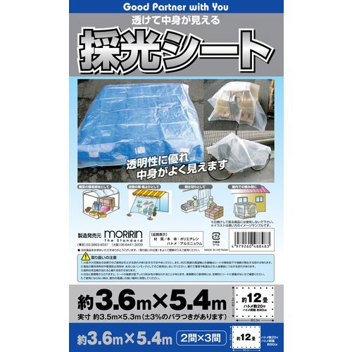 採光シート3.6MX5.4M 1個