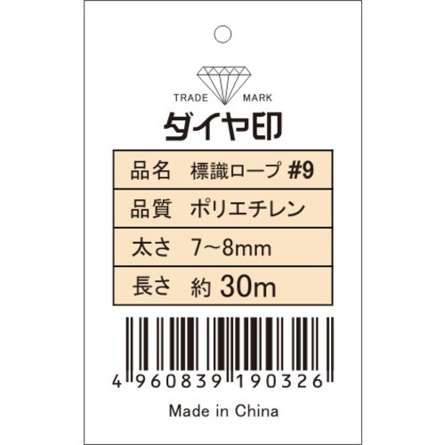ダイヤ印標識ロープ#9X30M 10個