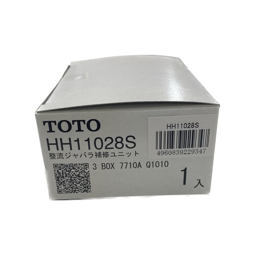 整流補修U HH11028S 12個