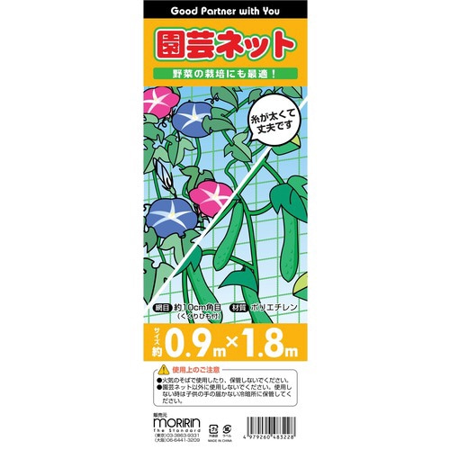 園芸ネット10C目0.9X1.8 30個