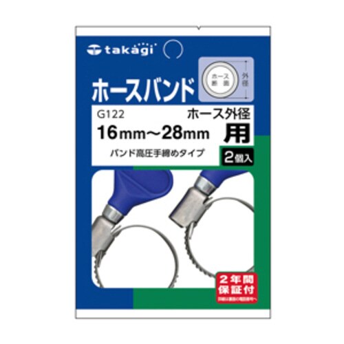 ホースバンド高圧手締QG122 40個