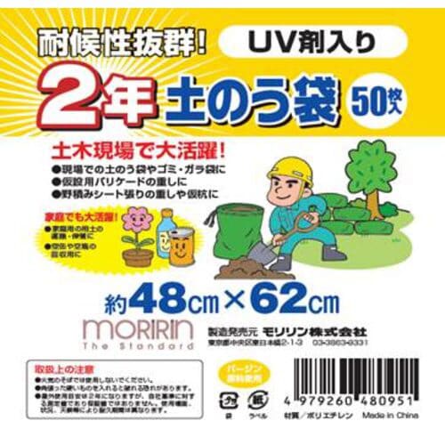 2年耐候土のう袋Dグリーン50枚入 2個