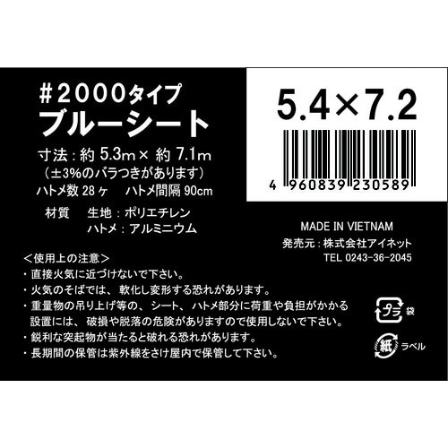 #2000タイプブル5.4X7.2 4個