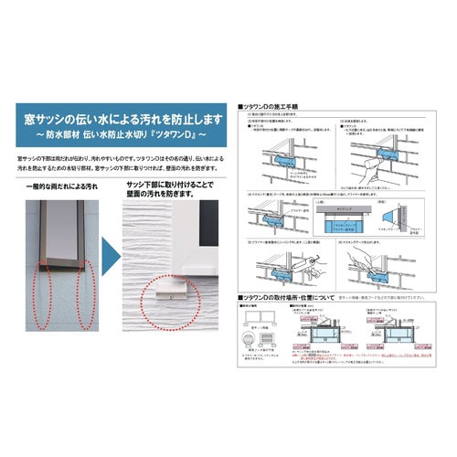 水垢防止ツタワンD ホワイト 10個入