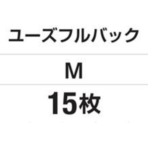 ユーズフルバックM 4個