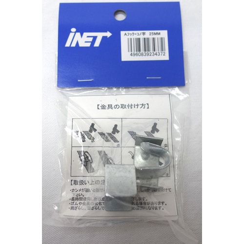 バンド金具25mm A585 30個入